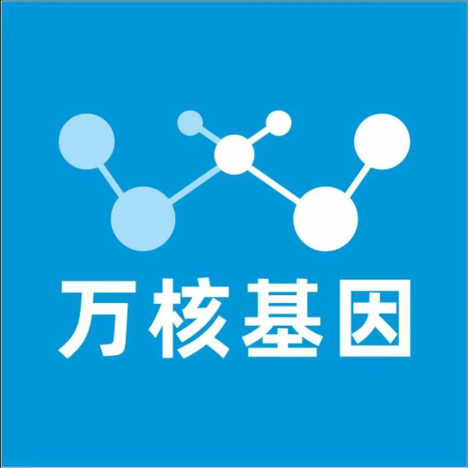 淮南谢家集万核基因检测咨询中心